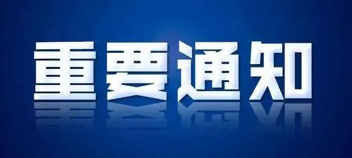 【公告】因暴雨原因，大梨樹景區(qū)7月7日暫時閉園